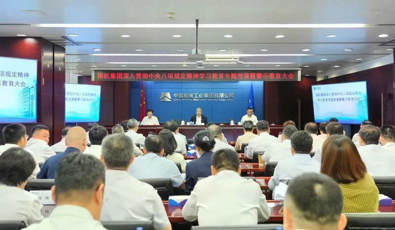 0718 參加集團警示教育1.jpg